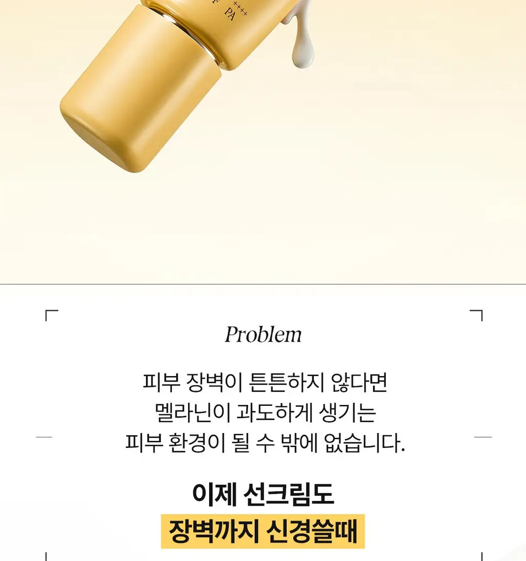 [폼폼푸린 콜라보/말랑이&35ml 증정] 아떼 수분 선에센스EX 50ml 기획/단품 상세페이지 29